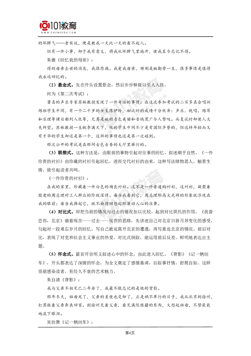 第三单元《百年孤独（节选）》《老人与海（节选）》_同步视频课高中语文_新版人教版_新人教版高二语文选修上中下_新人教版高中语文选修上册