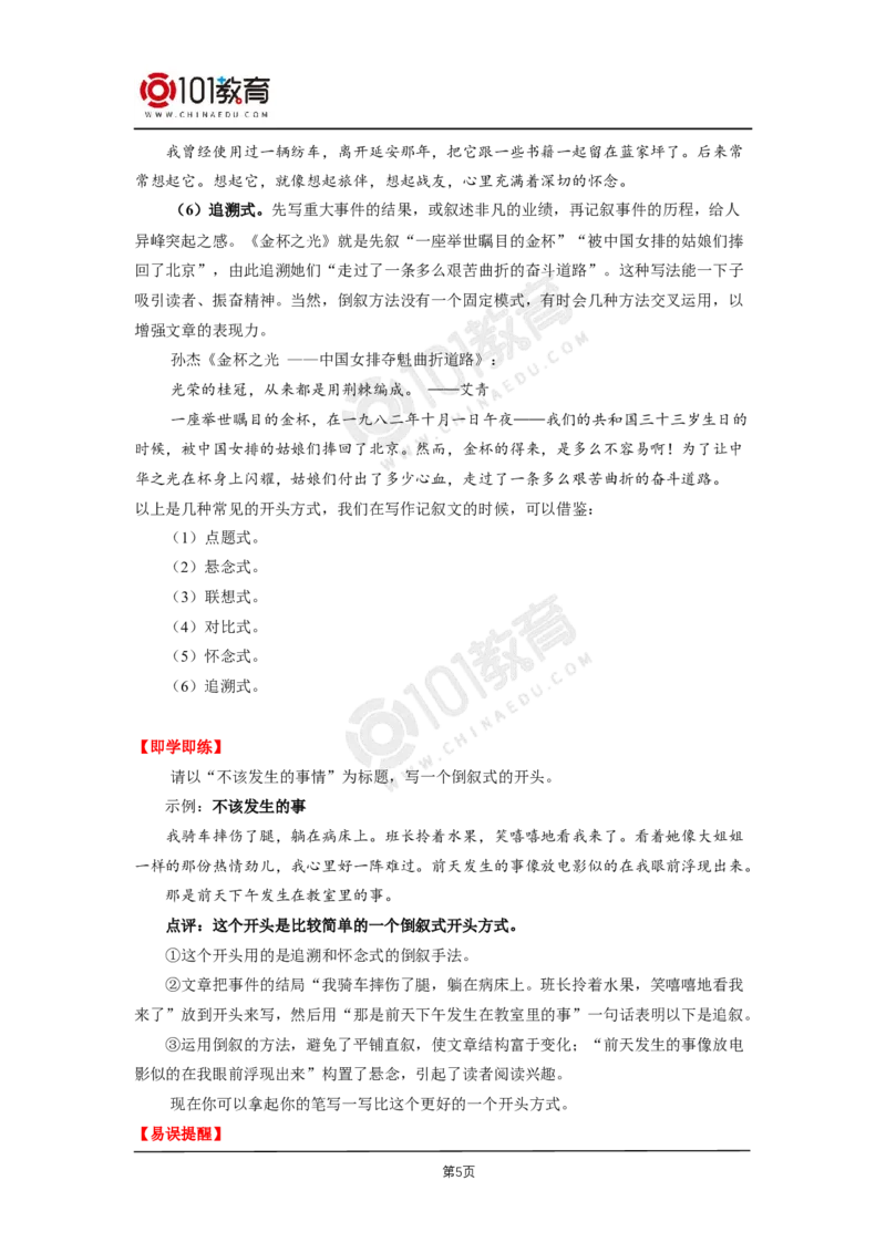 第三单元《百年孤独（节选）》《老人与海（节选）》_同步视频课高中语文_新版人教版_新人教版高二语文选修上中下_新人教版高中语文选修上册