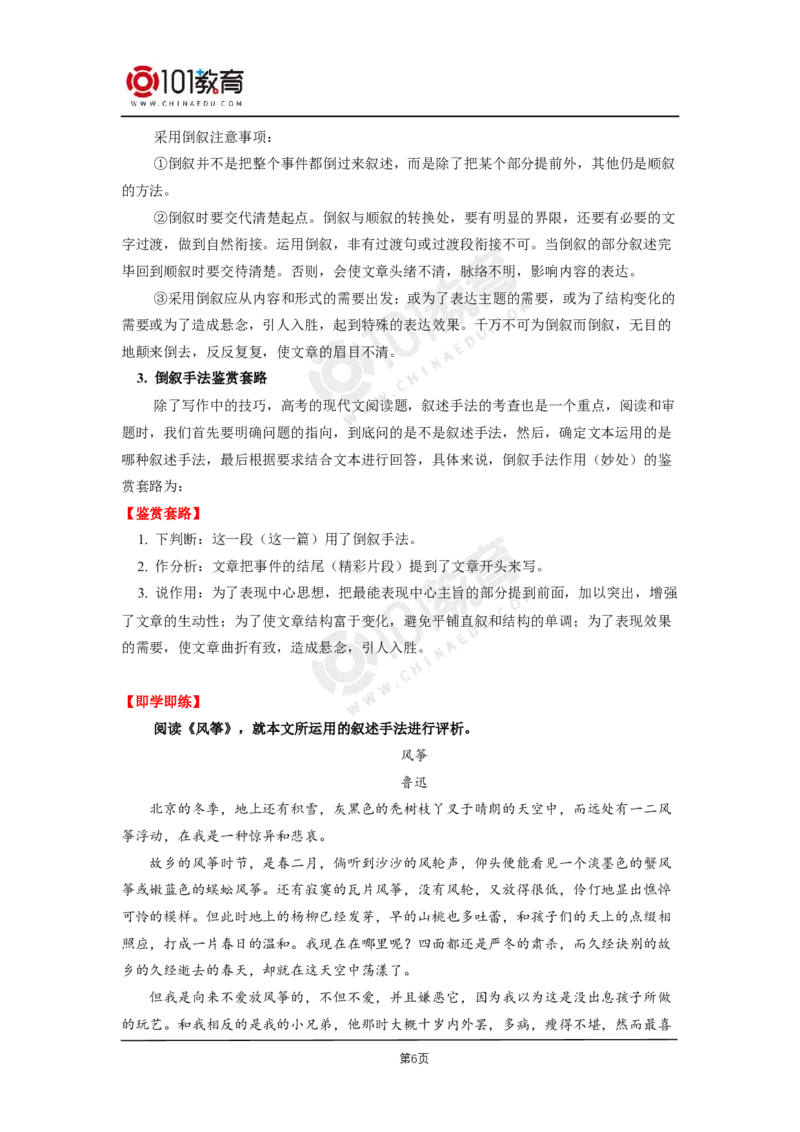 第三单元《百年孤独（节选）》《老人与海（节选）》_同步视频课高中语文_新版人教版_新人教版高二语文选修上中下_新人教版高中语文选修上册