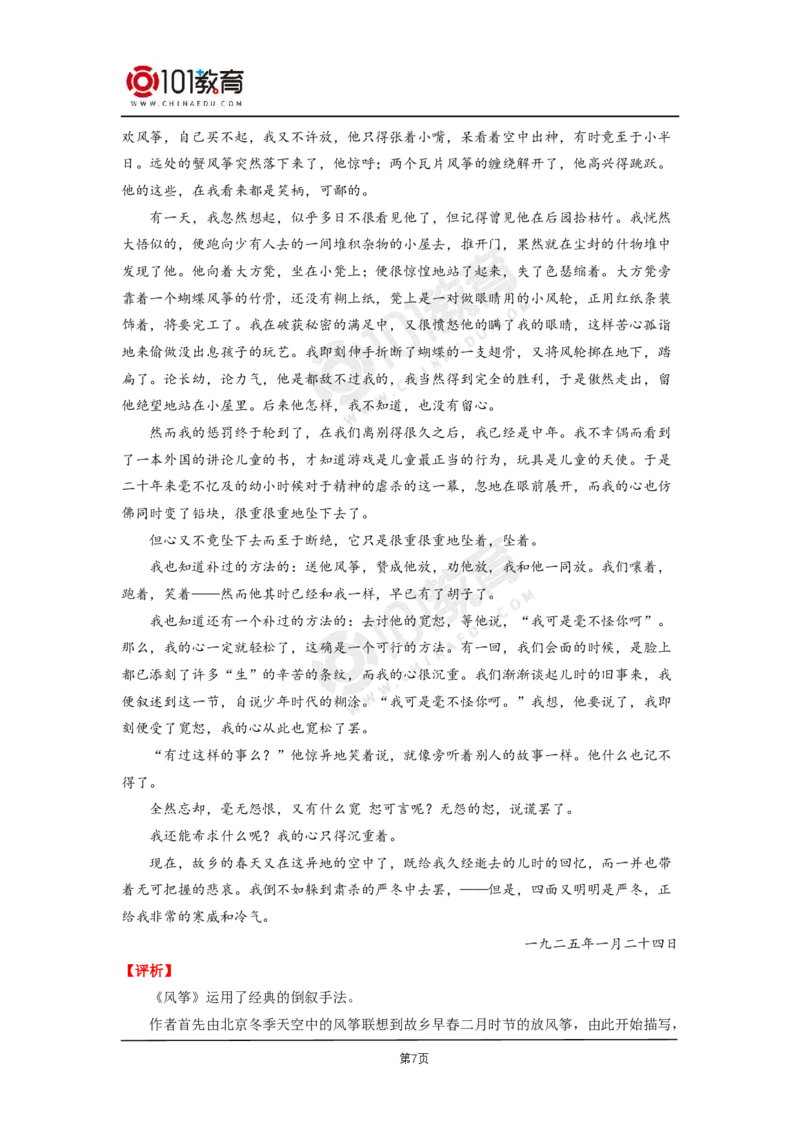 第三单元《百年孤独（节选）》《老人与海（节选）》_同步视频课高中语文_新版人教版_新人教版高二语文选修上中下_新人教版高中语文选修上册