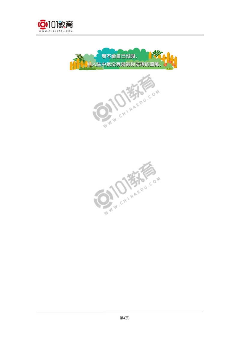 第三单元单元研习任务同步练习_同步视频课高中语文_新版人教版_新人教版高二语文选修上中下_新人教版高中语文选修上册_高二语文（选择性必修上册）学案练习