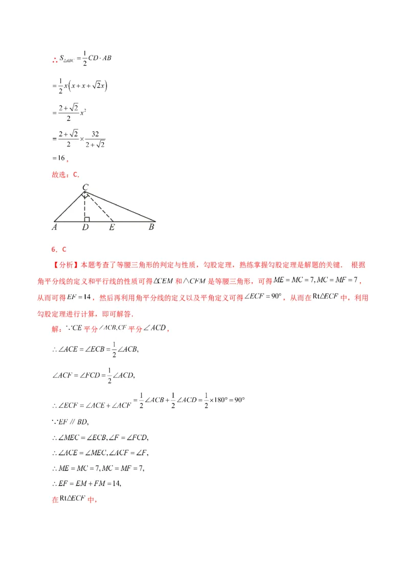 专题17.3勾股定理（分层练习）（提升练）-（人教版）_初中数学_八年级数学下册（人教版）_专题突破练习-V4