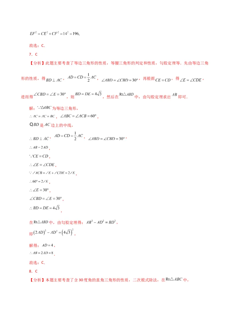 专题17.3勾股定理（分层练习）（提升练）-（人教版）_初中数学_八年级数学下册（人教版）_专题突破练习-V4