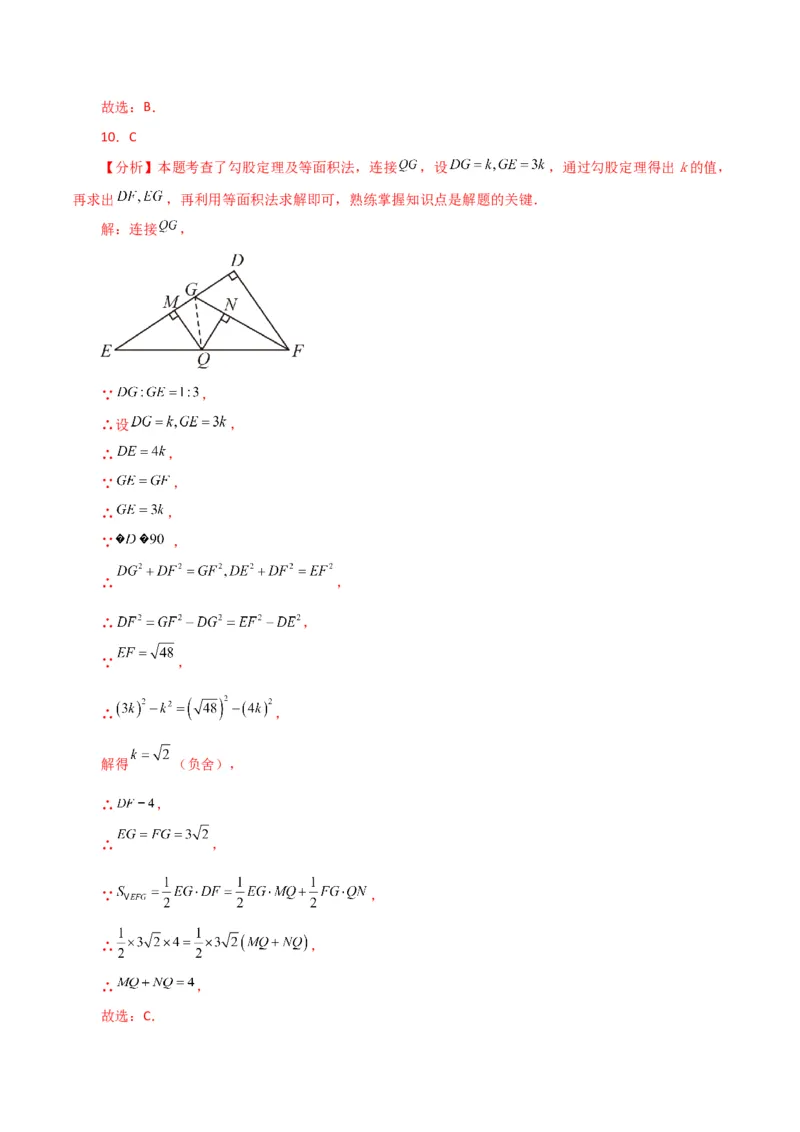 专题17.3勾股定理（分层练习）（提升练）-（人教版）_初中数学_八年级数学下册（人教版）_专题突破练习-V4
