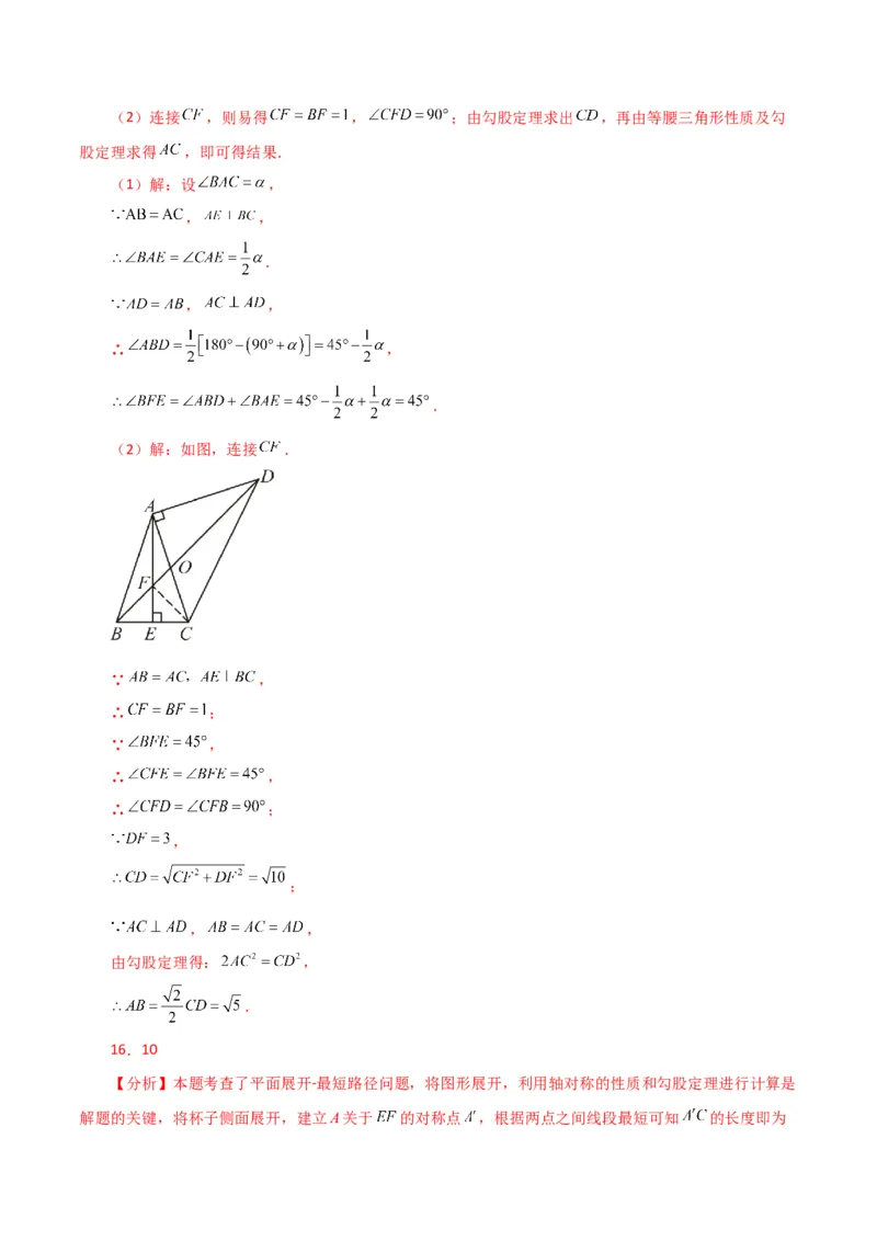 专题17.3勾股定理（分层练习）（提升练）-（人教版）_初中数学_八年级数学下册（人教版）_专题突破练习-V4