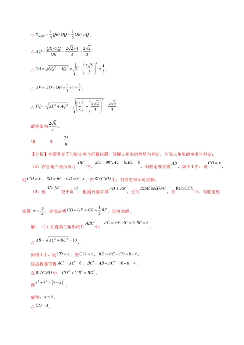 专题17.3勾股定理（分层练习）（提升练）-（人教版）_初中数学_八年级数学下册（人教版）_专题突破练习-V4