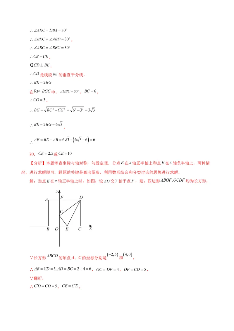专题17.3勾股定理（分层练习）（提升练）-（人教版）_初中数学_八年级数学下册（人教版）_专题突破练习-V4