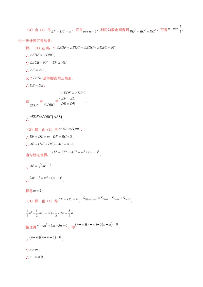 专题17.3勾股定理（分层练习）（提升练）-（人教版）_初中数学_八年级数学下册（人教版）_专题突破练习-V4