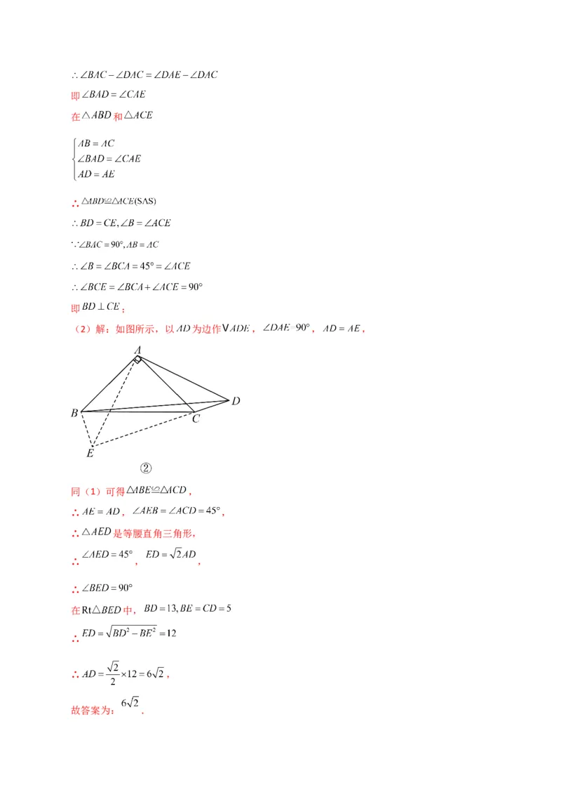 专题17.3勾股定理（分层练习）（提升练）-（人教版）_初中数学_八年级数学下册（人教版）_专题突破练习-V4