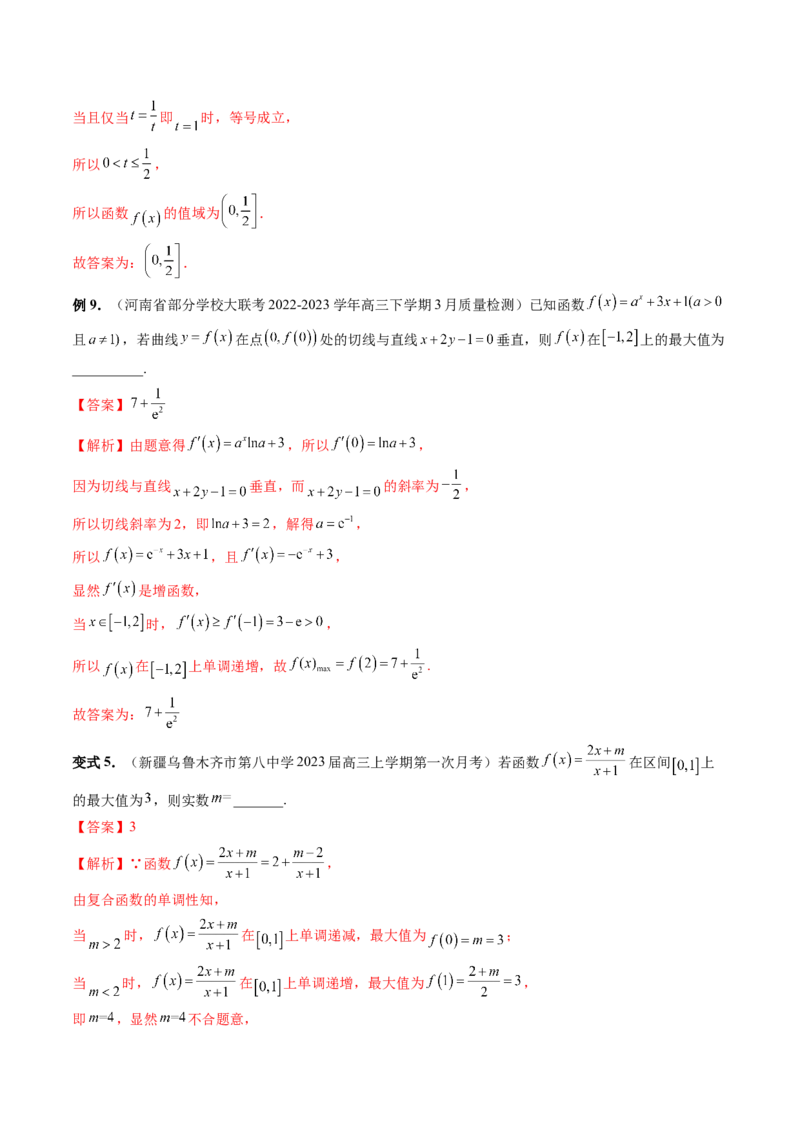 第02讲函数的性质：单调性、奇偶性、周期性、对称性（讲义）（解析版）_2.2025数学总复习_2024年新高考资料_1.2024一轮复习_2024年高考数学一轮复习讲练测（新教材新高考）