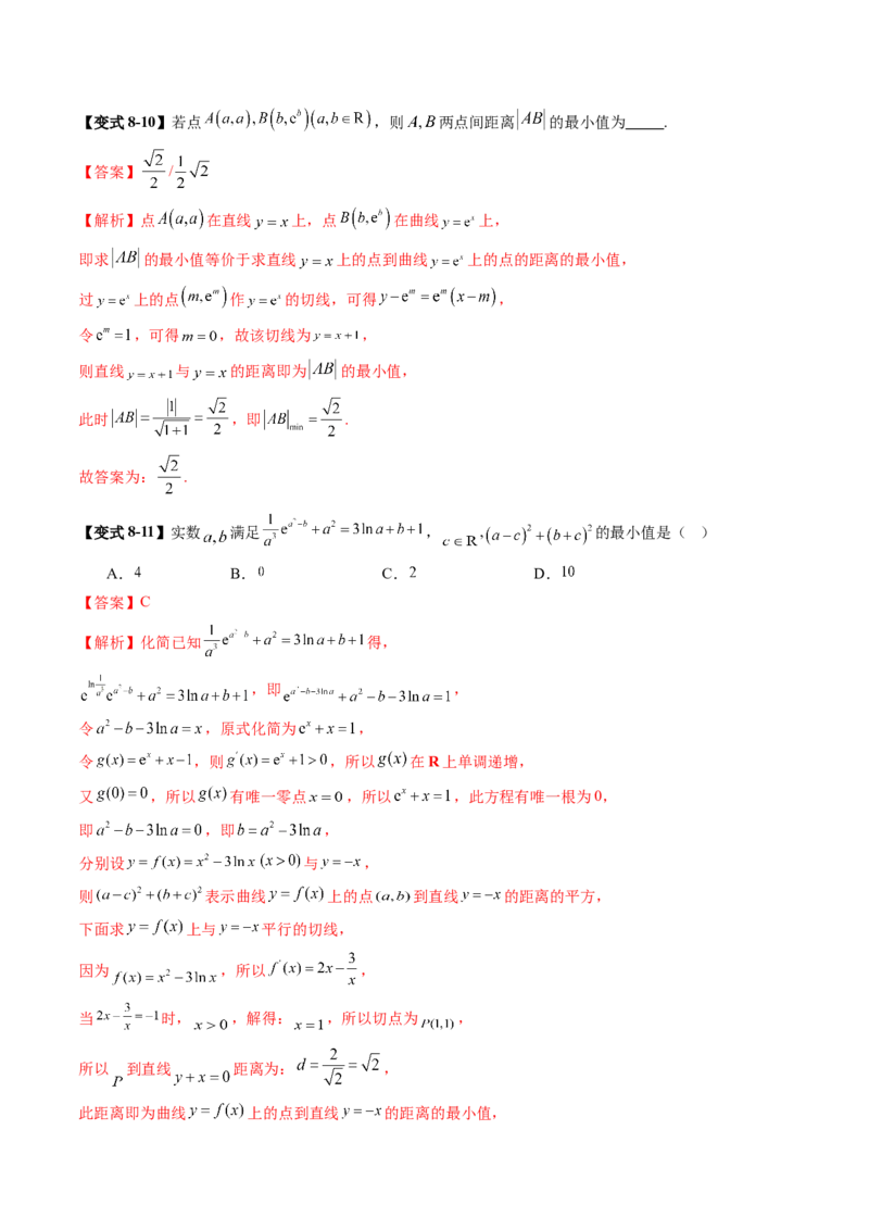 第01讲导数的概念及其意义、导数的运算（十二大题型）（讲义）（解析版）_2.2025数学总复习_2025年新高考资料_一轮复习_2025年高考数学一轮复习讲练测（新教材新高考，含2024高考真题）