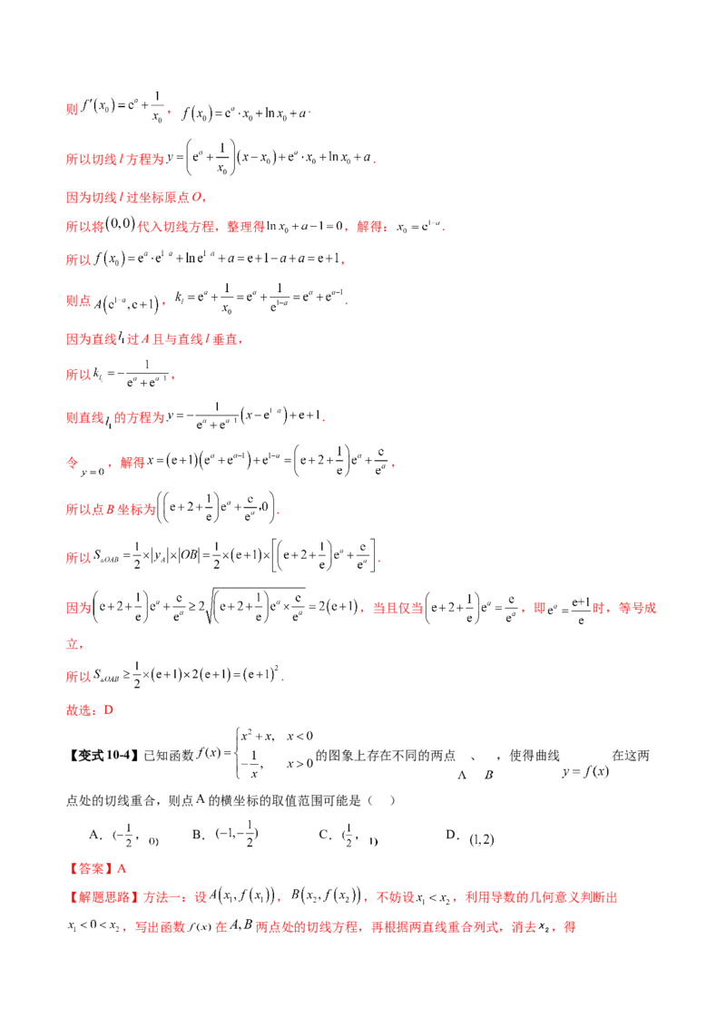 第01讲导数的概念及其意义、导数的运算（十二大题型）（讲义）（解析版）_2.2025数学总复习_2025年新高考资料_一轮复习_2025年高考数学一轮复习讲练测（新教材新高考，含2024高考真题）