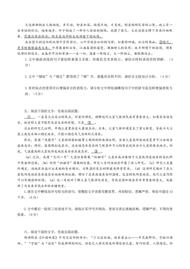 语言文字运用第一课（测试）（原卷版）_01高考语文_52025年新高考资料_一轮复习_2025年高考语文一轮复习讲练测_语言文字运用