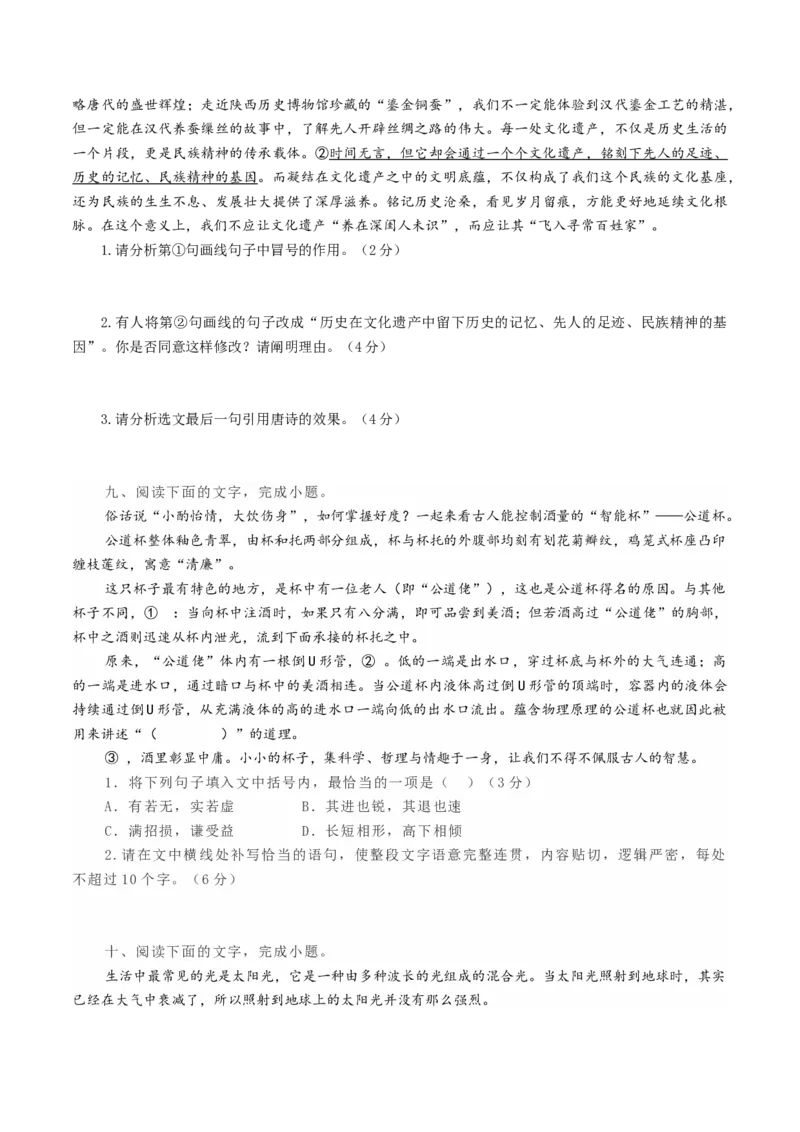 语言文字运用第一课（测试）（原卷版）_01高考语文_52025年新高考资料_一轮复习_2025年高考语文一轮复习讲练测_语言文字运用