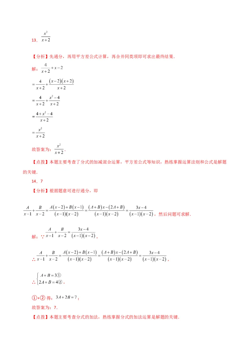 专题15.9分式的加减（分层练习）（基础练）-（人教版）_初中数学_八年级数学上册（人教版）_专题突破练习-V4_2024版