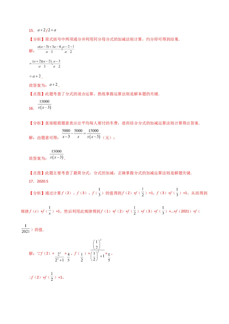 专题15.9分式的加减（分层练习）（基础练）-（人教版）_初中数学_八年级数学上册（人教版）_专题突破练习-V4_2024版