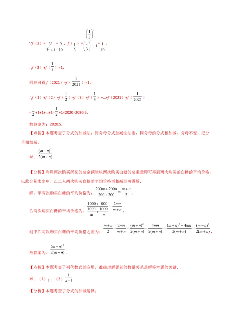 专题15.9分式的加减（分层练习）（基础练）-（人教版）_初中数学_八年级数学上册（人教版）_专题突破练习-V4_2024版
