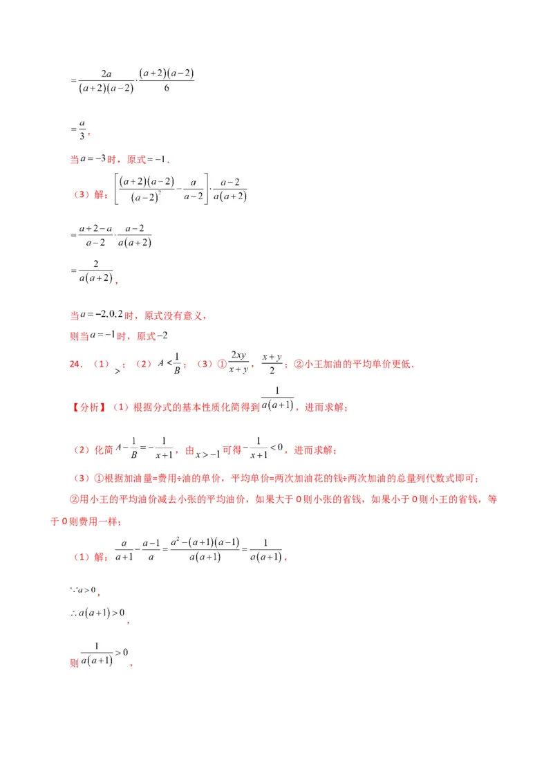 专题15.9分式的加减（分层练习）（基础练）-（人教版）_初中数学_八年级数学上册（人教版）_专题突破练习-V4_2024版