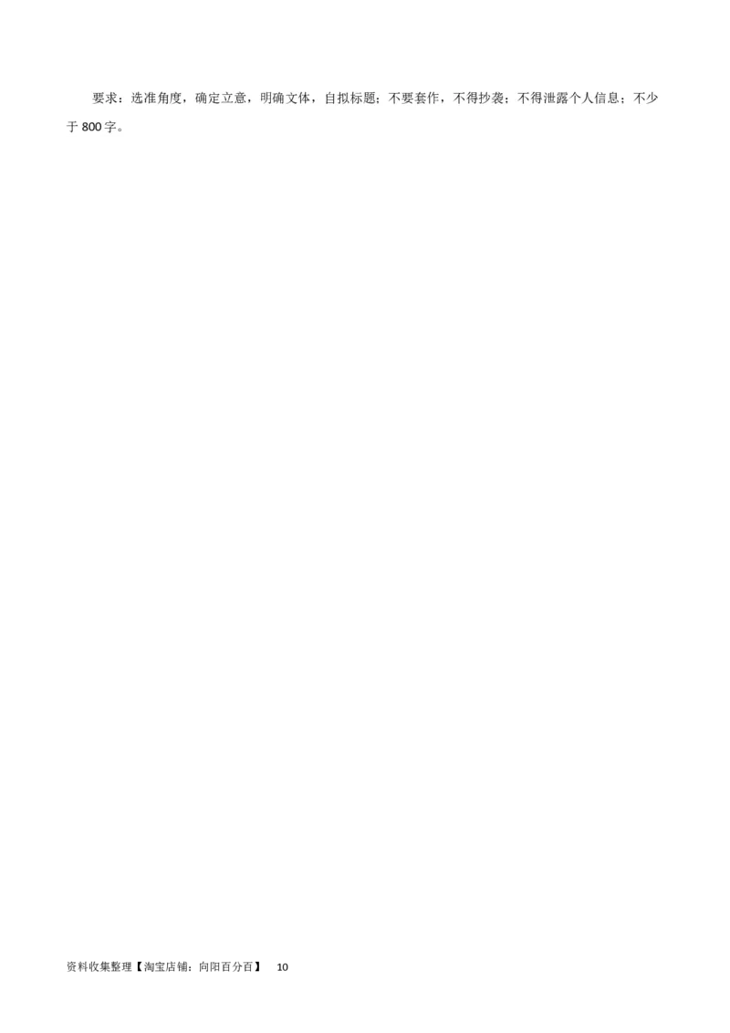 阶段性检测卷02-2024年高考语文一轮复习考点通关卷（新高考通用）（考试版）A4_01高考语文_新高考复习资料_2024年新高考资料_一轮复习资料_阶段性检测