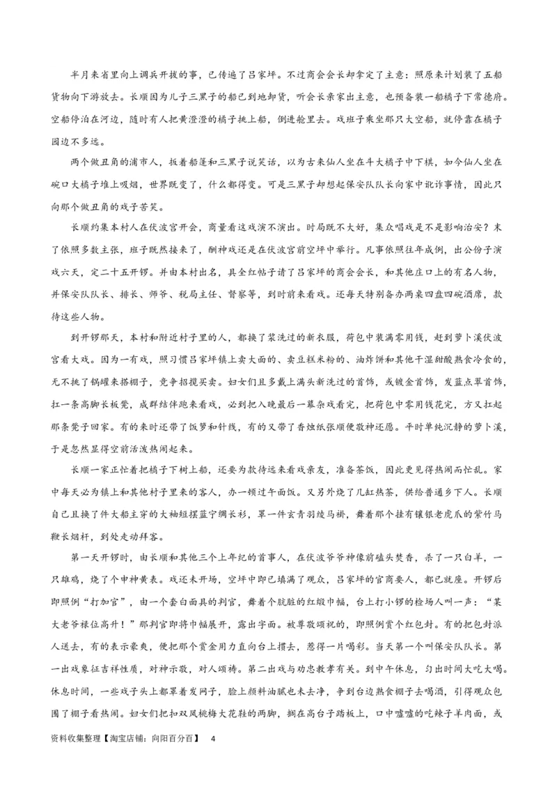 阶段性检测卷02-2024年高考语文一轮复习考点通关卷（新高考通用）（考试版）A4_01高考语文_新高考复习资料_2024年新高考资料_一轮复习资料_阶段性检测