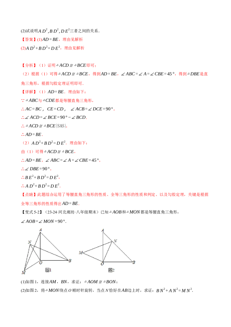 专题17.1勾股定理（十大题型）（举一反三）（人教版）（教师版）_初中数学_八年级数学下册（人教版）_母题专项-U66_2025版