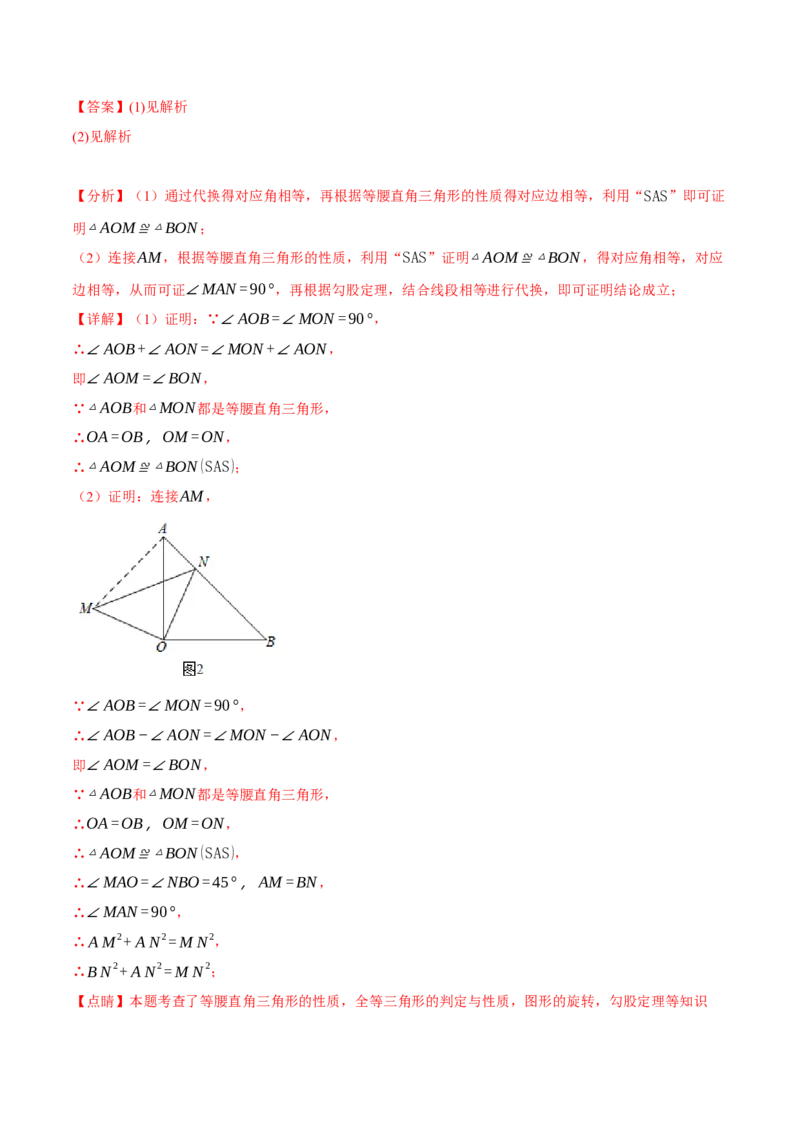专题17.1勾股定理（十大题型）（举一反三）（人教版）（教师版）_初中数学_八年级数学下册（人教版）_母题专项-U66_2025版