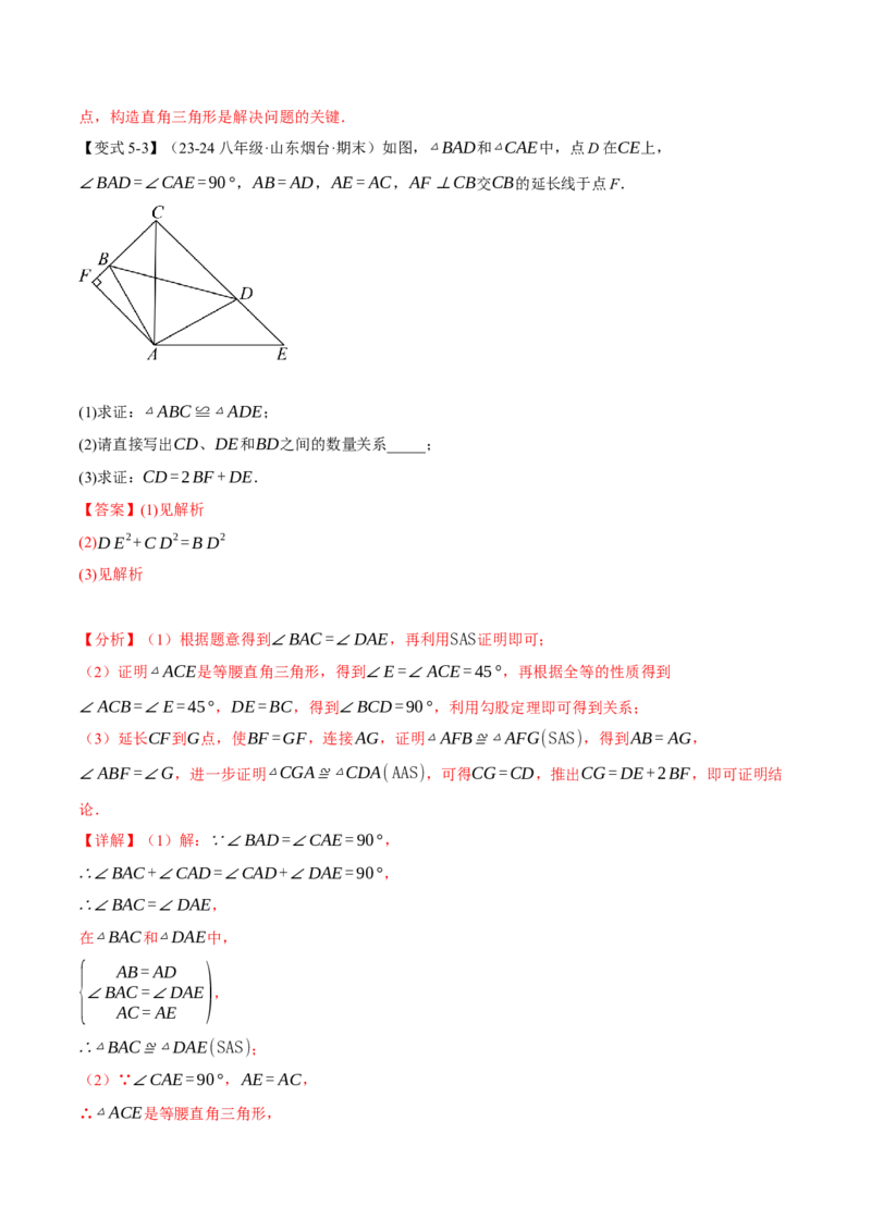 专题17.1勾股定理（十大题型）（举一反三）（人教版）（教师版）_初中数学_八年级数学下册（人教版）_母题专项-U66_2025版
