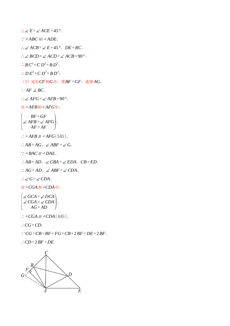 专题17.1勾股定理（十大题型）（举一反三）（人教版）（教师版）_初中数学_八年级数学下册（人教版）_母题专项-U66_2025版