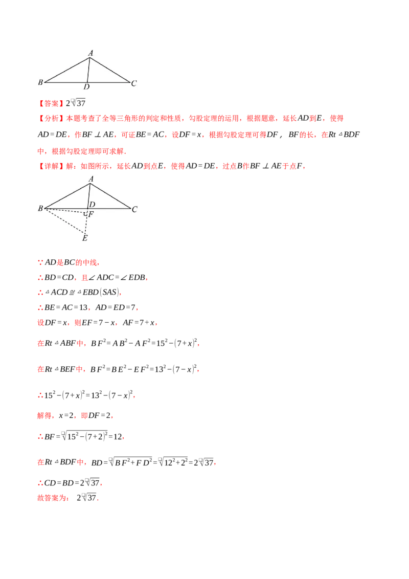 专题17.1勾股定理（十大题型）（举一反三）（人教版）（教师版）_初中数学_八年级数学下册（人教版）_母题专项-U66_2025版