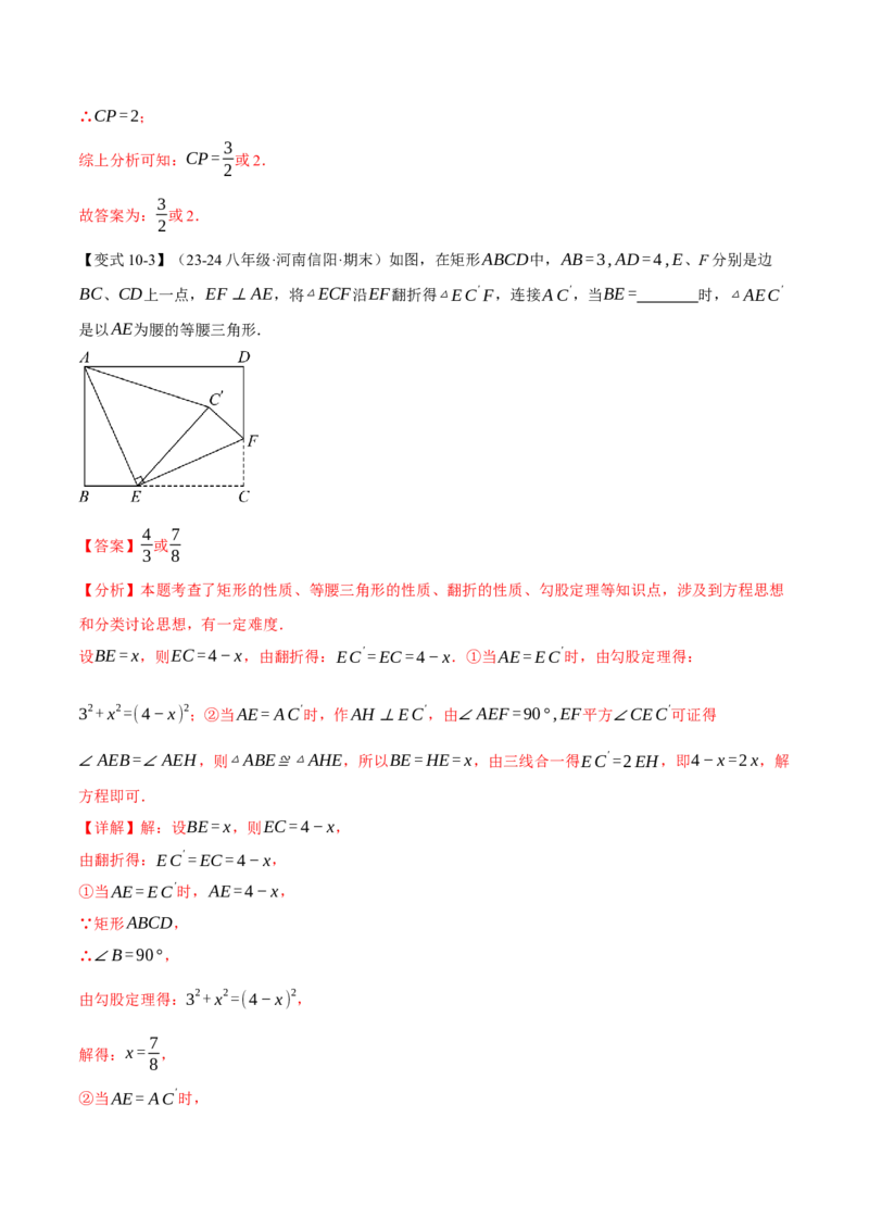 专题17.1勾股定理（十大题型）（举一反三）（人教版）（教师版）_初中数学_八年级数学下册（人教版）_母题专项-U66_2025版