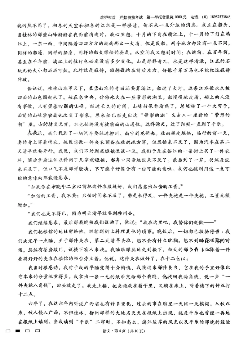 语文试卷公众号：一枚试卷君_01高考语文_32023年新高考资料_3模拟题_老高考_2023届云南师范大学附属中学高考适应性月考（八）云师大附中月考（八）语文