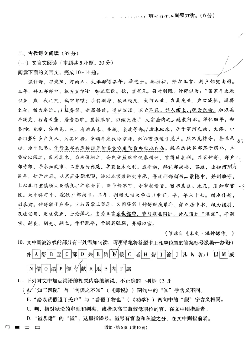 语文试卷公众号：一枚试卷君_01高考语文_32023年新高考资料_3模拟题_老高考_2023届云南师范大学附属中学高考适应性月考（八）云师大附中月考（八）语文