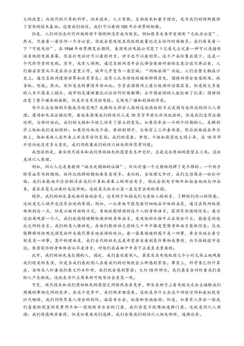 语文-2024年高考终极押题猜想（全国卷通用）（原卷版）_01高考语文_4.22024年新高考资料_5.2024三轮冲刺_语文-2024年高考终极押题猜想（全国卷通用）