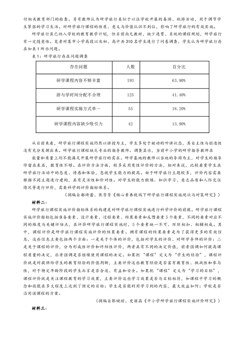 语文-2024年高考终极押题猜想（全国卷通用）（原卷版）_01高考语文_4.22024年新高考资料_5.2024三轮冲刺_语文-2024年高考终极押题猜想（全国卷通用）