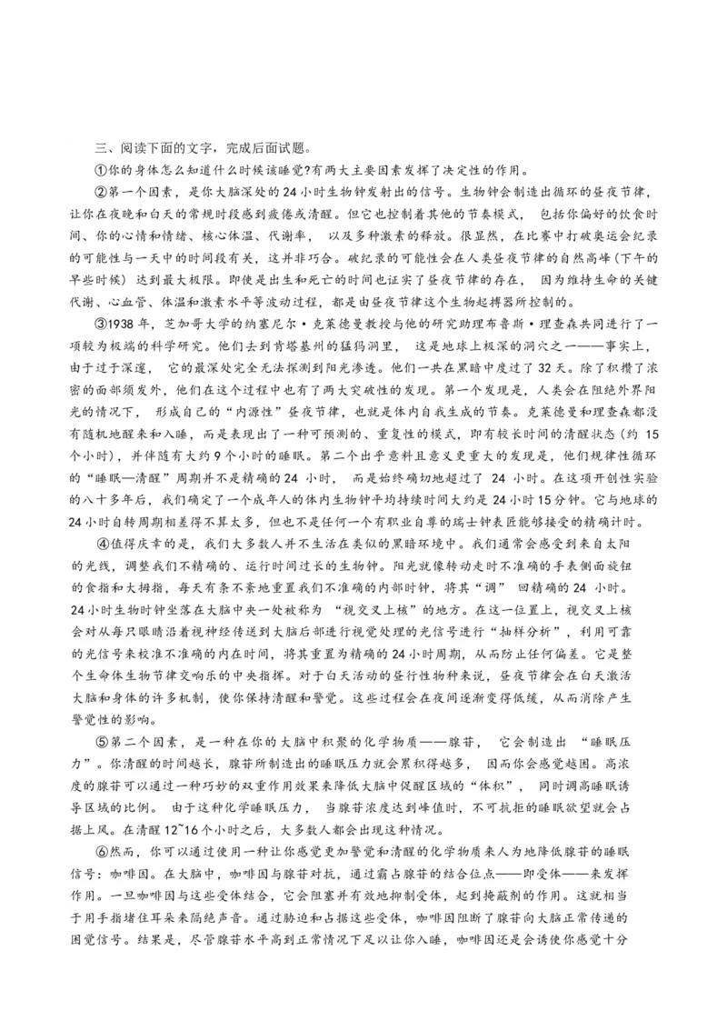 语文-2024年高考终极押题猜想（全国卷通用）（原卷版）_01高考语文_4.22024年新高考资料_5.2024三轮冲刺_语文-2024年高考终极押题猜想（全国卷通用）