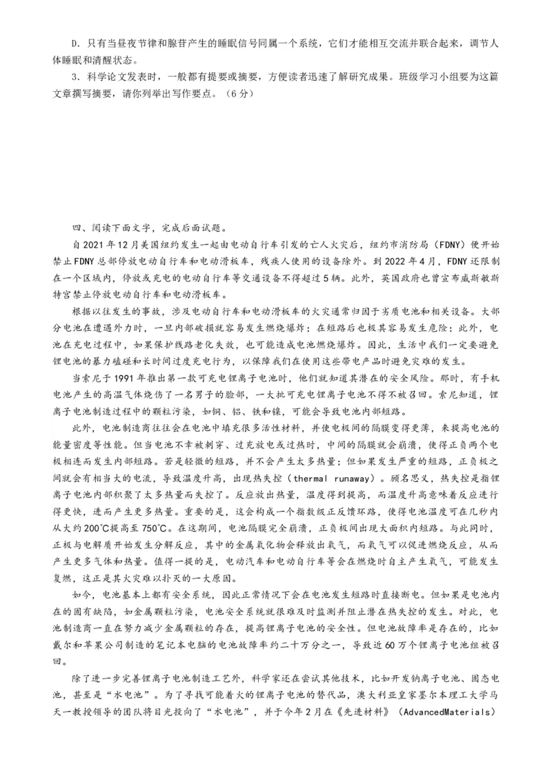 语文-2024年高考终极押题猜想（全国卷通用）（原卷版）_01高考语文_4.22024年新高考资料_5.2024三轮冲刺_语文-2024年高考终极押题猜想（全国卷通用）