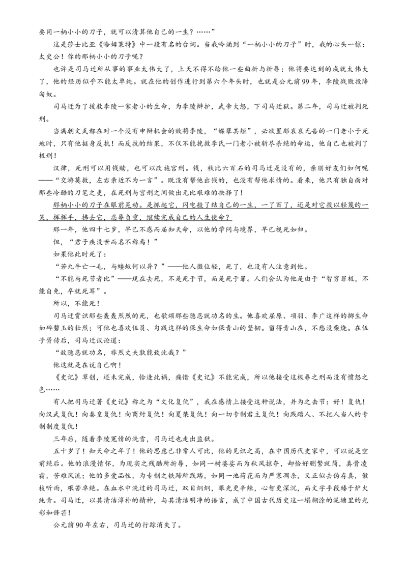 语文-2024年高考终极押题猜想（全国卷通用）（原卷版）_01高考语文_4.22024年新高考资料_5.2024三轮冲刺_语文-2024年高考终极押题猜想（全国卷通用）