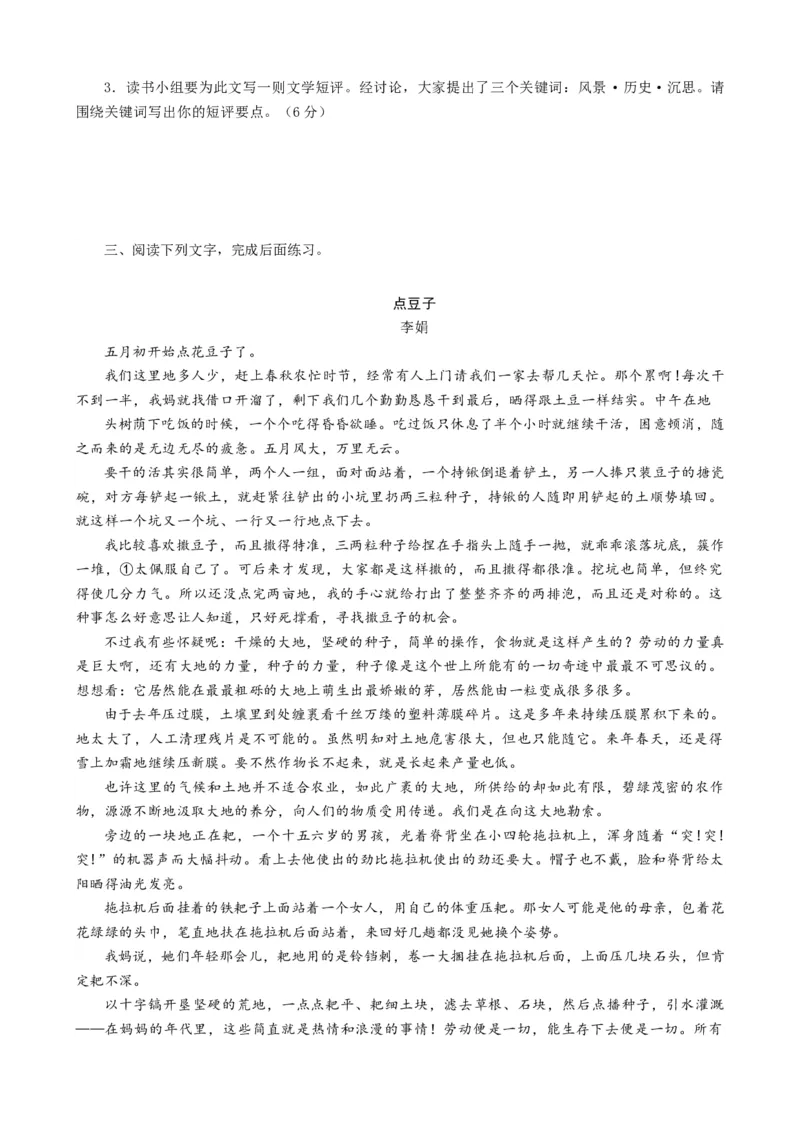 语文-2024年高考终极押题猜想（全国卷通用）（原卷版）_01高考语文_4.22024年新高考资料_5.2024三轮冲刺_语文-2024年高考终极押题猜想（全国卷通用）