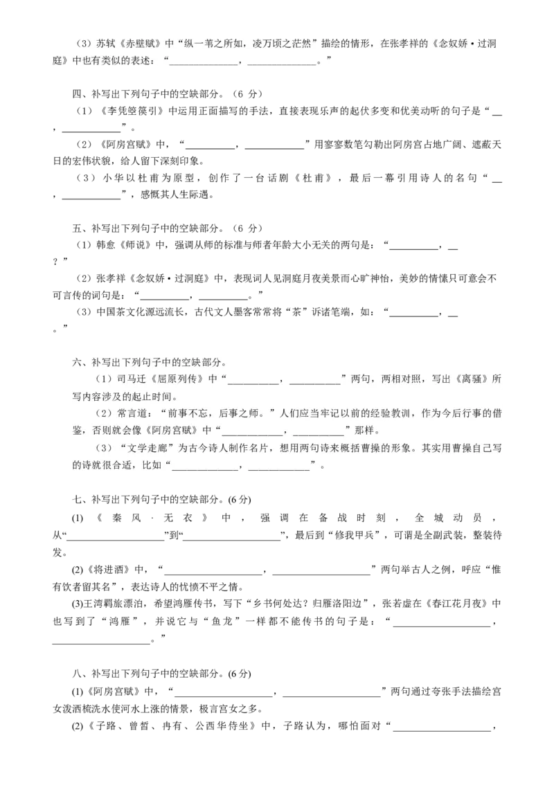 语文-2024年高考终极押题猜想（全国卷通用）（原卷版）_01高考语文_4.22024年新高考资料_5.2024三轮冲刺_语文-2024年高考终极押题猜想（全国卷通用）