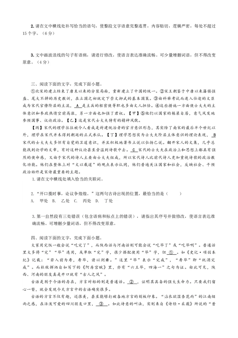 语文-2024年高考终极押题猜想（全国卷通用）（原卷版）_01高考语文_4.22024年新高考资料_5.2024三轮冲刺_语文-2024年高考终极押题猜想（全国卷通用）