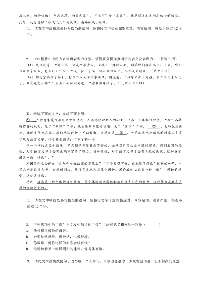 语文-2024年高考终极押题猜想（全国卷通用）（原卷版）_01高考语文_4.22024年新高考资料_5.2024三轮冲刺_语文-2024年高考终极押题猜想（全国卷通用）