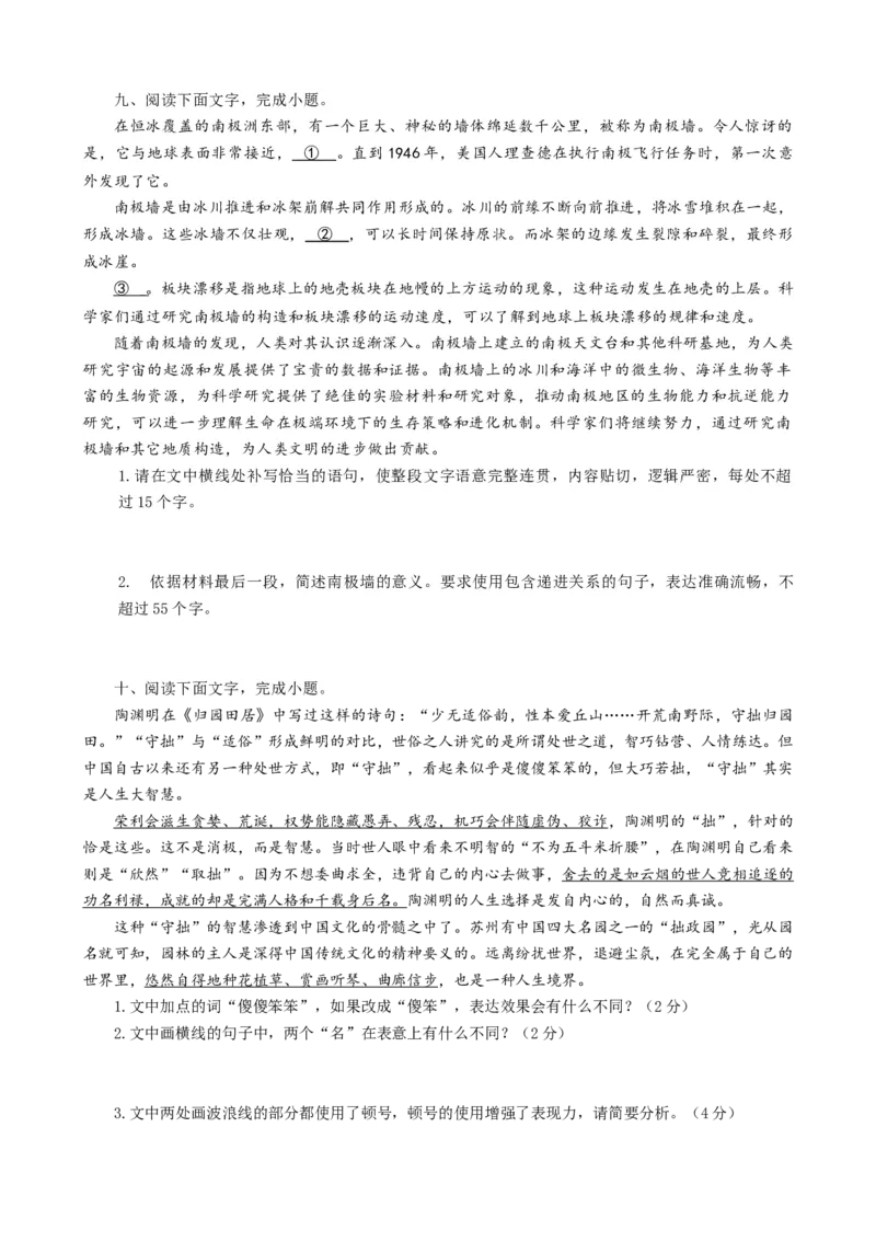 语文-2024年高考终极押题猜想（全国卷通用）（原卷版）_01高考语文_4.22024年新高考资料_5.2024三轮冲刺_语文-2024年高考终极押题猜想（全国卷通用）