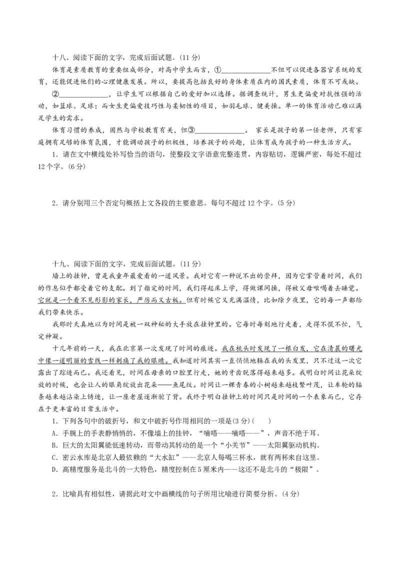 语文-2024年高考终极押题猜想（全国卷通用）（原卷版）_01高考语文_4.22024年新高考资料_5.2024三轮冲刺_语文-2024年高考终极押题猜想（全国卷通用）