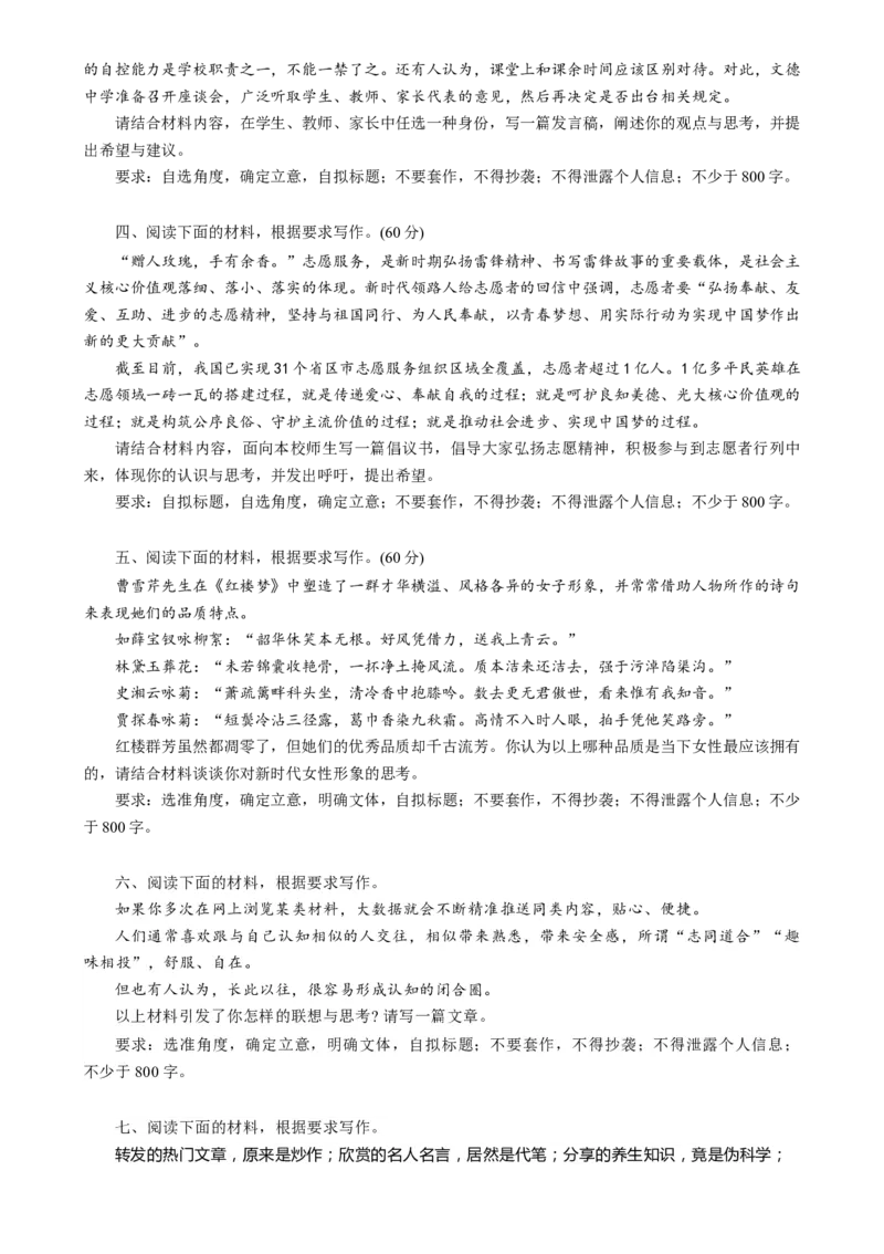 语文-2024年高考终极押题猜想（全国卷通用）（原卷版）_01高考语文_4.22024年新高考资料_5.2024三轮冲刺_语文-2024年高考终极押题猜想（全国卷通用）