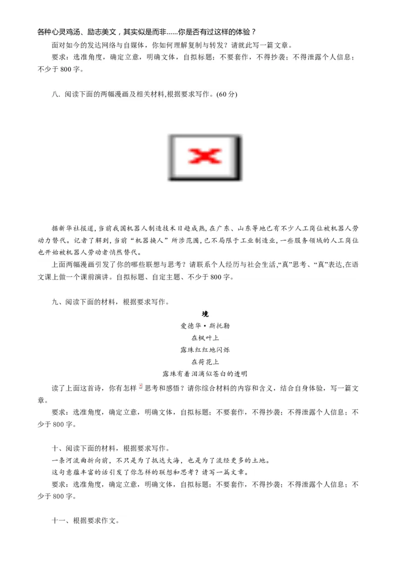 语文-2024年高考终极押题猜想（全国卷通用）（原卷版）_01高考语文_4.22024年新高考资料_5.2024三轮冲刺_语文-2024年高考终极押题猜想（全国卷通用）