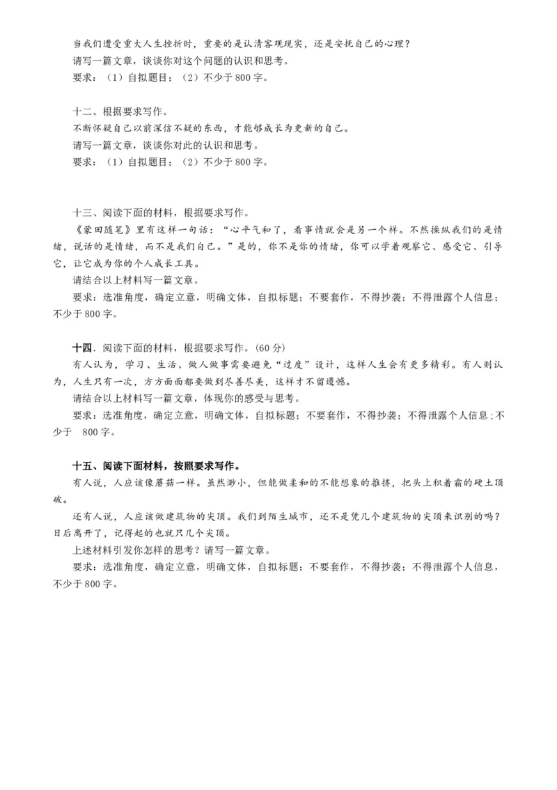 语文-2024年高考终极押题猜想（全国卷通用）（原卷版）_01高考语文_4.22024年新高考资料_5.2024三轮冲刺_语文-2024年高考终极押题猜想（全国卷通用）