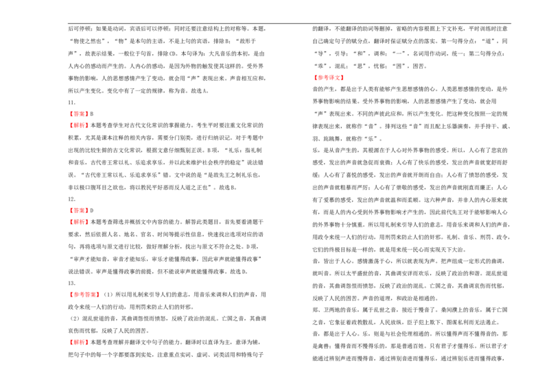 原创2020-2021学年选择性必修上册第四单元达标检测卷语文A卷学生版_同步视频课高中语文_新版人教版_新人教版高二语文选修上中下_03部编高中语文选择性必修上册_单元测试