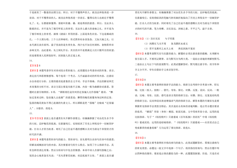 原创2020-2021学年选择性必修上册第四单元达标检测卷语文A卷学生版_同步视频课高中语文_新版人教版_新人教版高二语文选修上中下_03部编高中语文选择性必修上册_单元测试