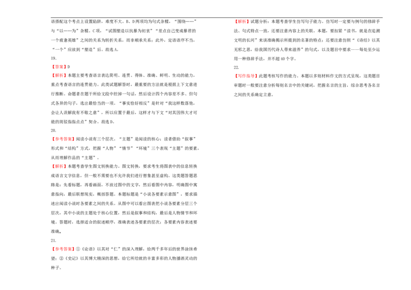 原创2020-2021学年选择性必修上册第四单元达标检测卷语文A卷学生版_同步视频课高中语文_新版人教版_新人教版高二语文选修上中下_03部编高中语文选择性必修上册_单元测试