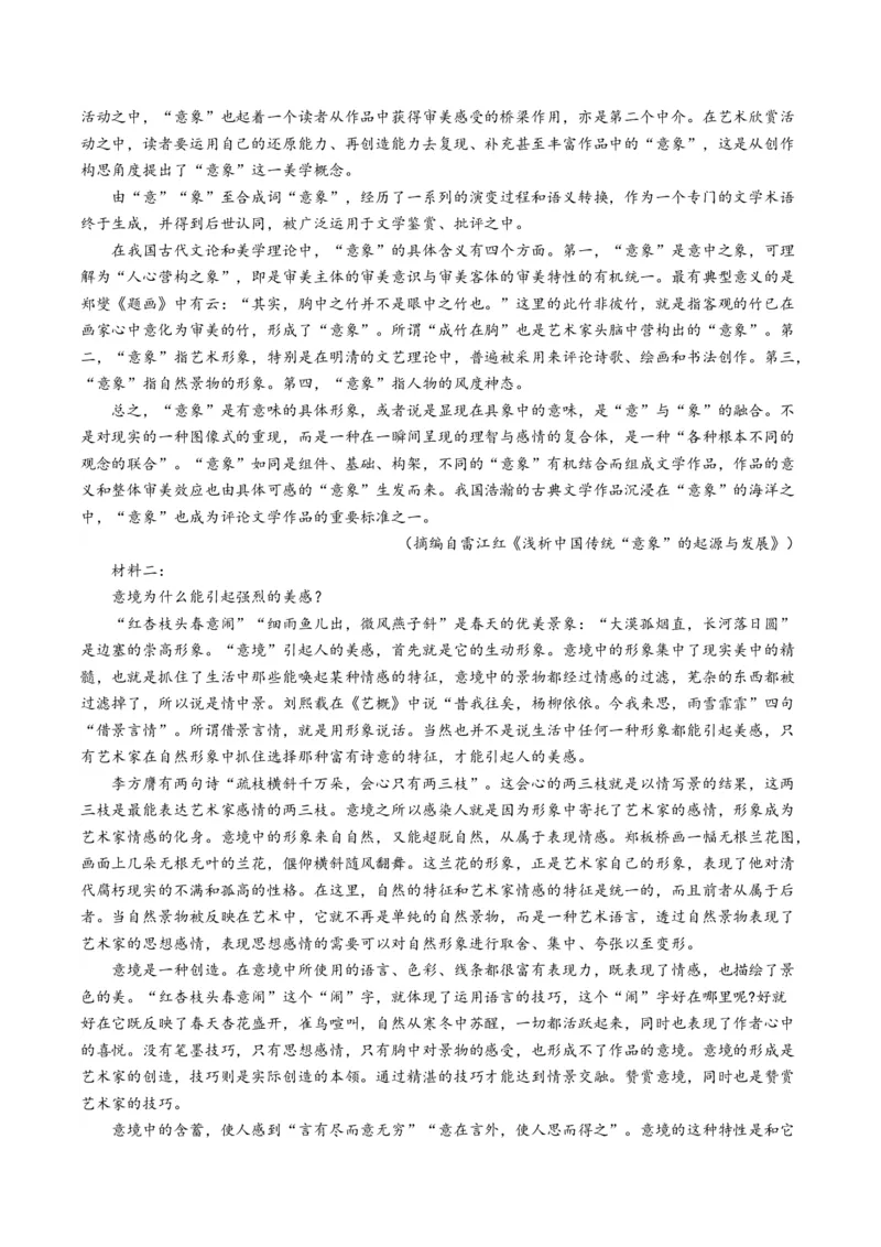 重难点05现代文阅读I文本信息的迁移与运用（原卷版）_01高考语文_4.22024年新高考资料_3.2024专项复习_2024年高考语文热点&middot;重点&middot;难点专练（新高考专用）